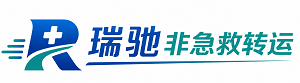 秭归县瑞驰非急救转运｜病人出院长途护送服务